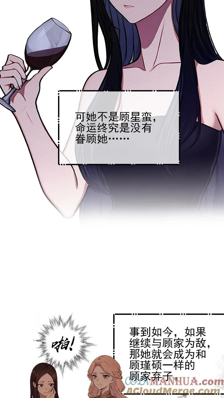 第94话 第19页