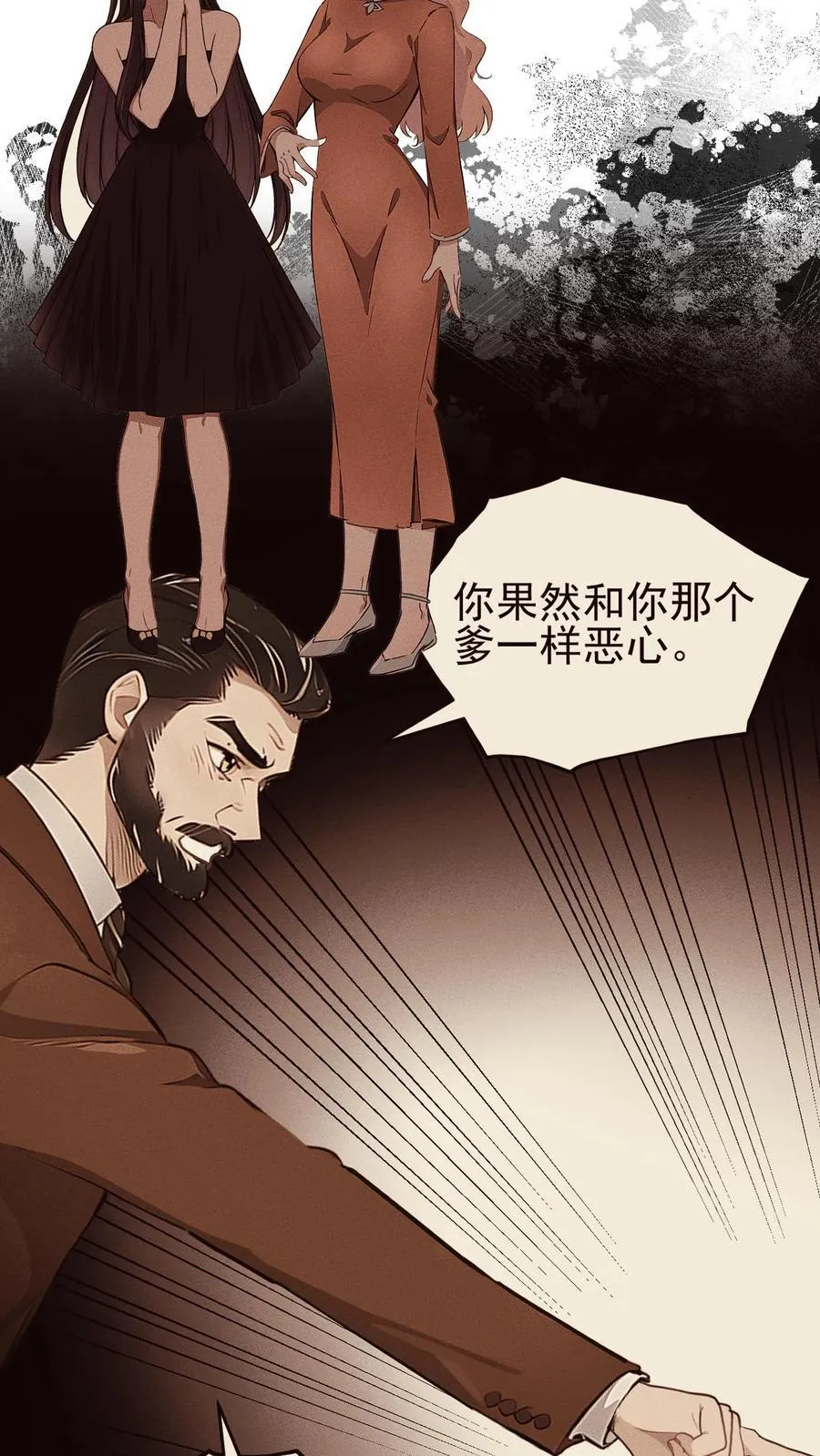 第94话 第20页