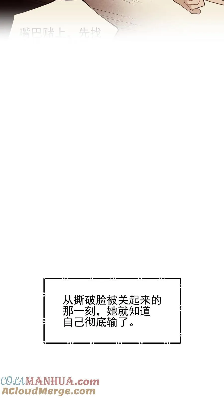 第94话 第21页