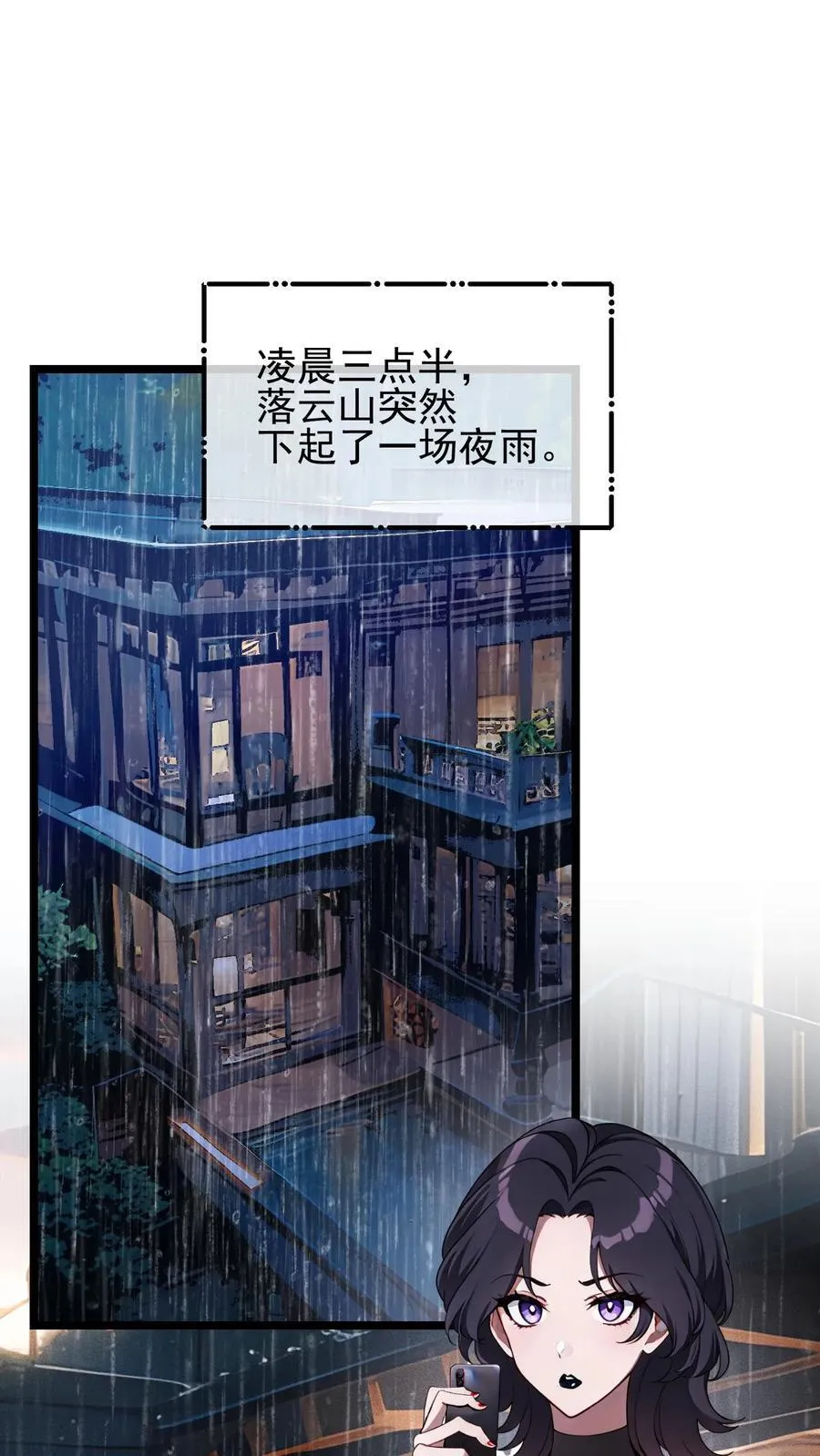 第94话 第29页