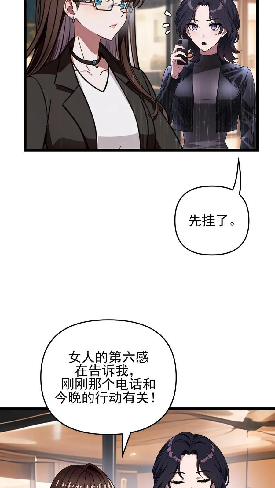 第95话 第4页