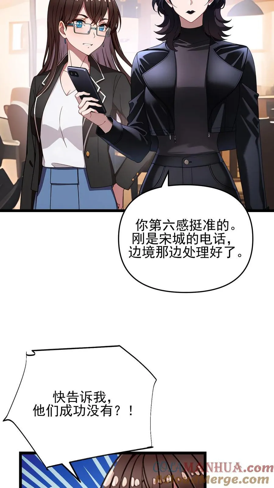 第95话 第5页