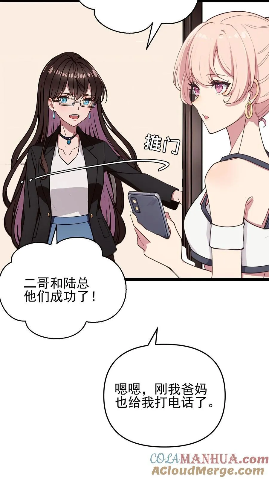 第95话 第7页
