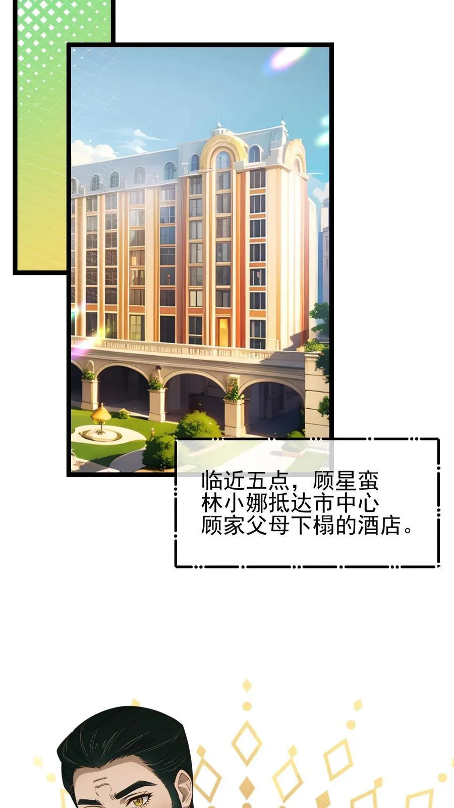 第95话 第10页