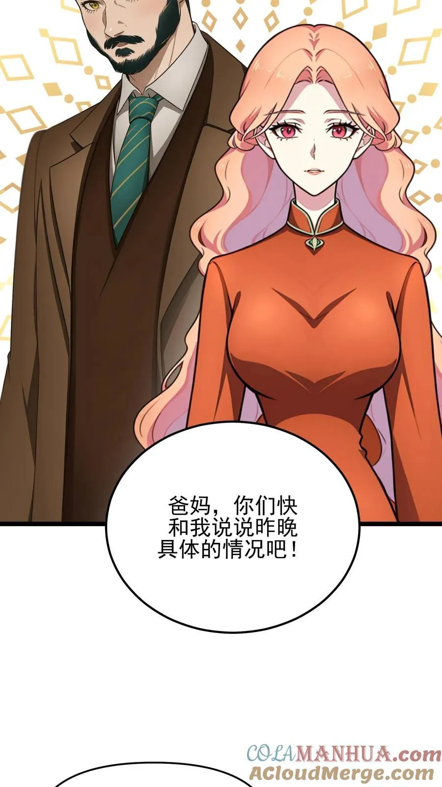 第95话 第11页