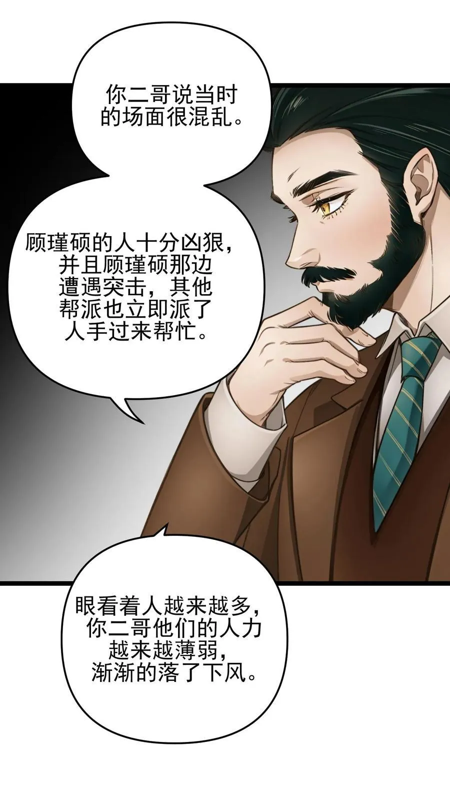 第95话 第18页