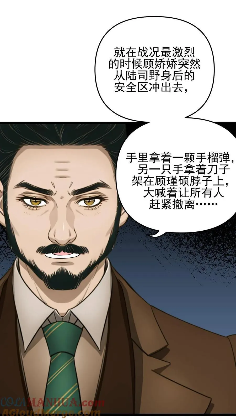 第95话 第19页