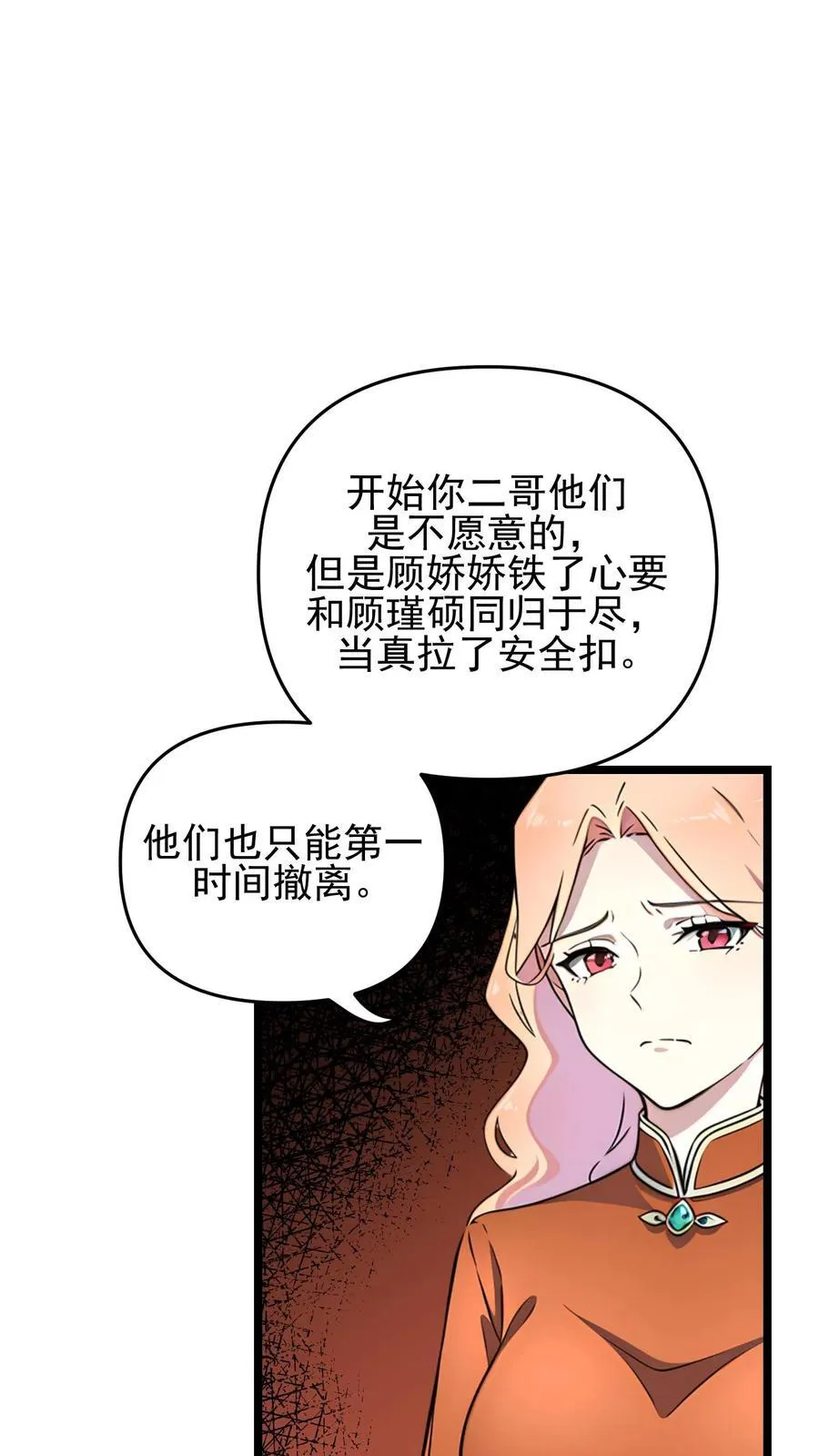 第95话 第20页