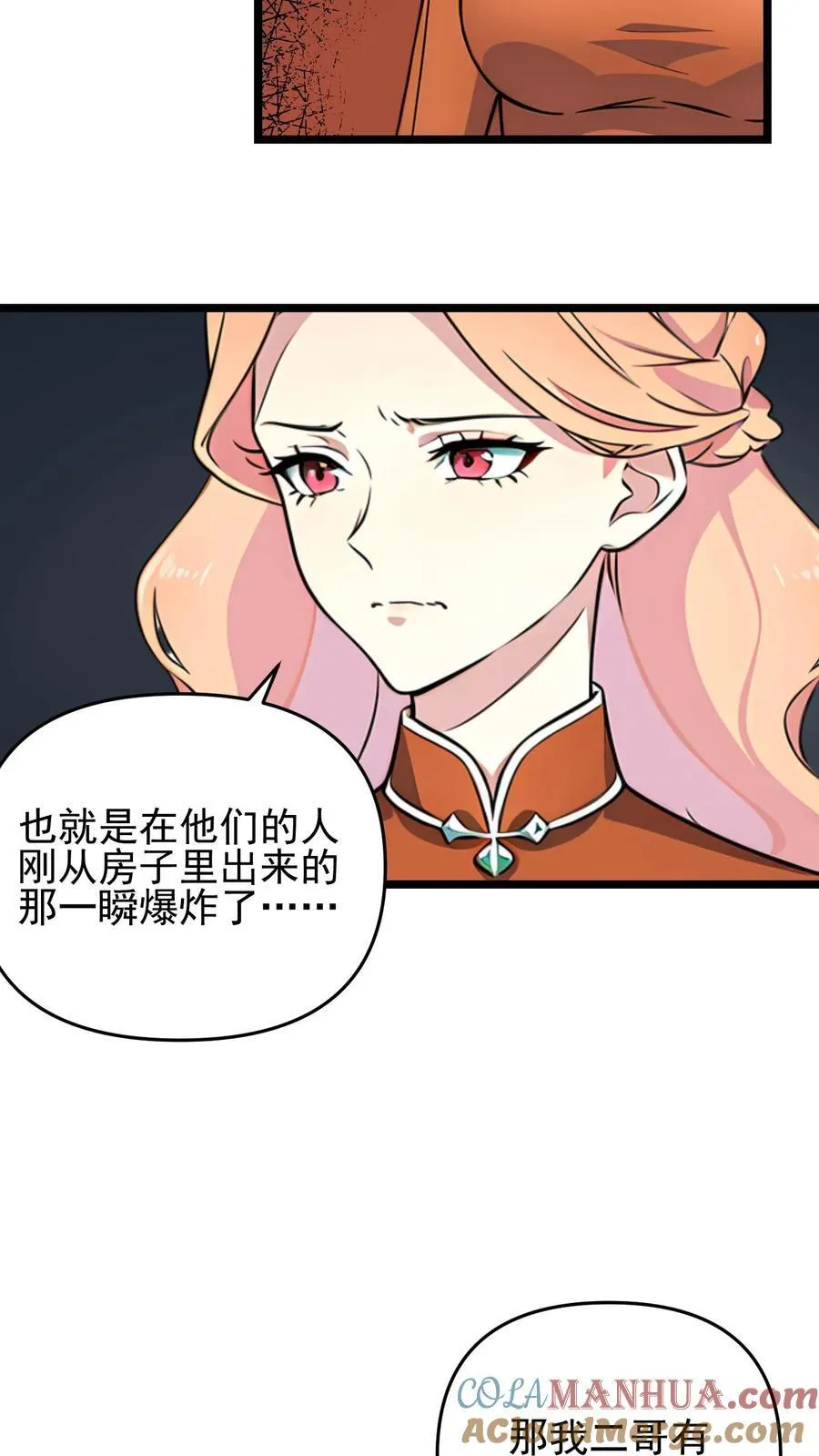 第95话 第21页