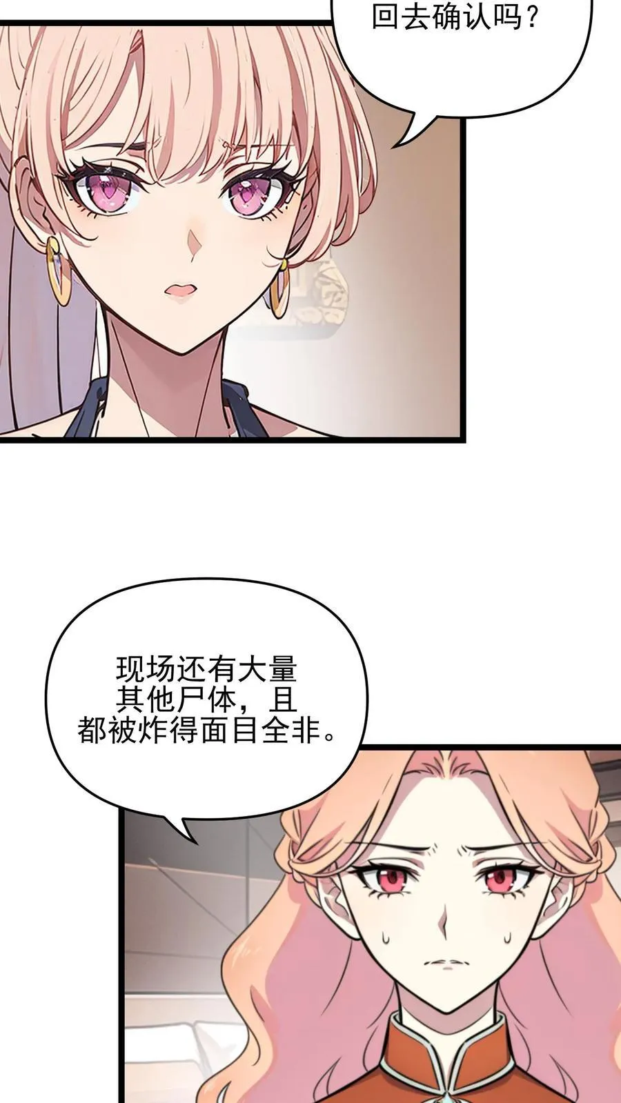 第95话 第22页
