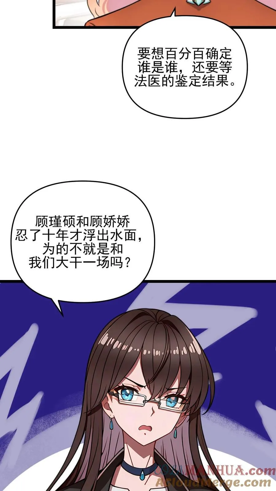 第95话 第23页
