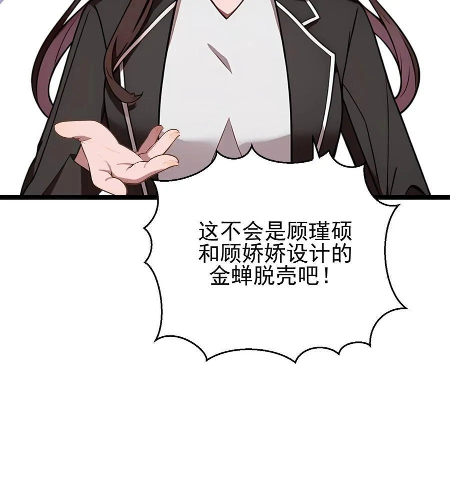 第95话 第24页
