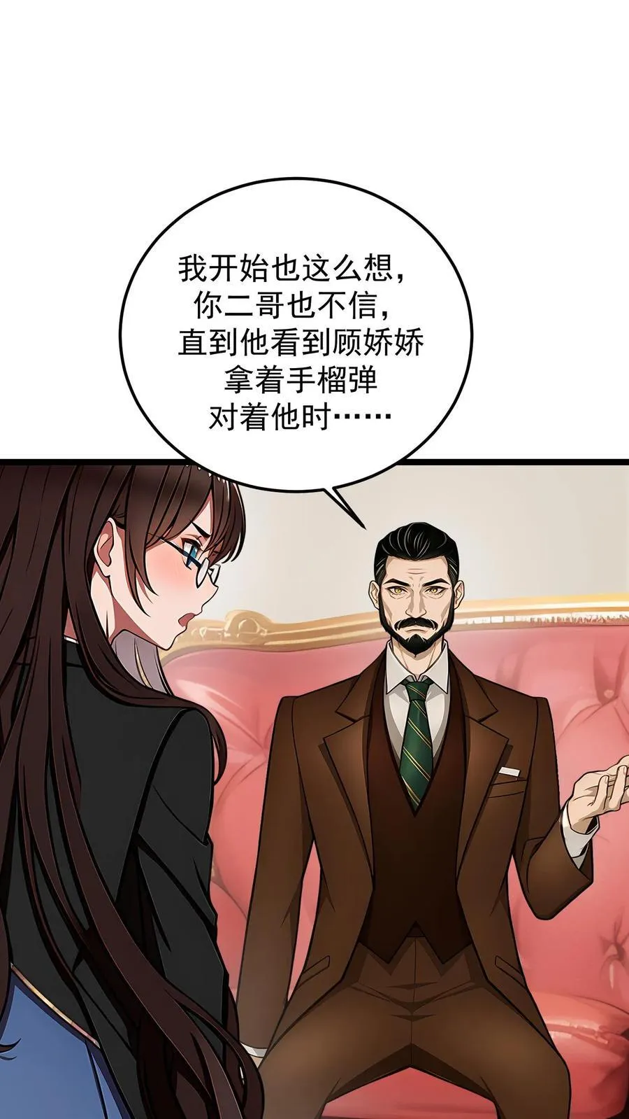 第95话 第27页
