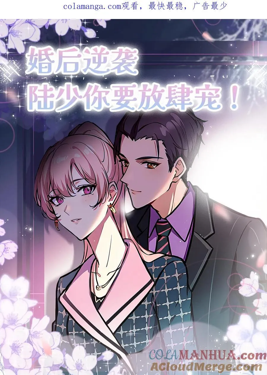 第96话 第1页