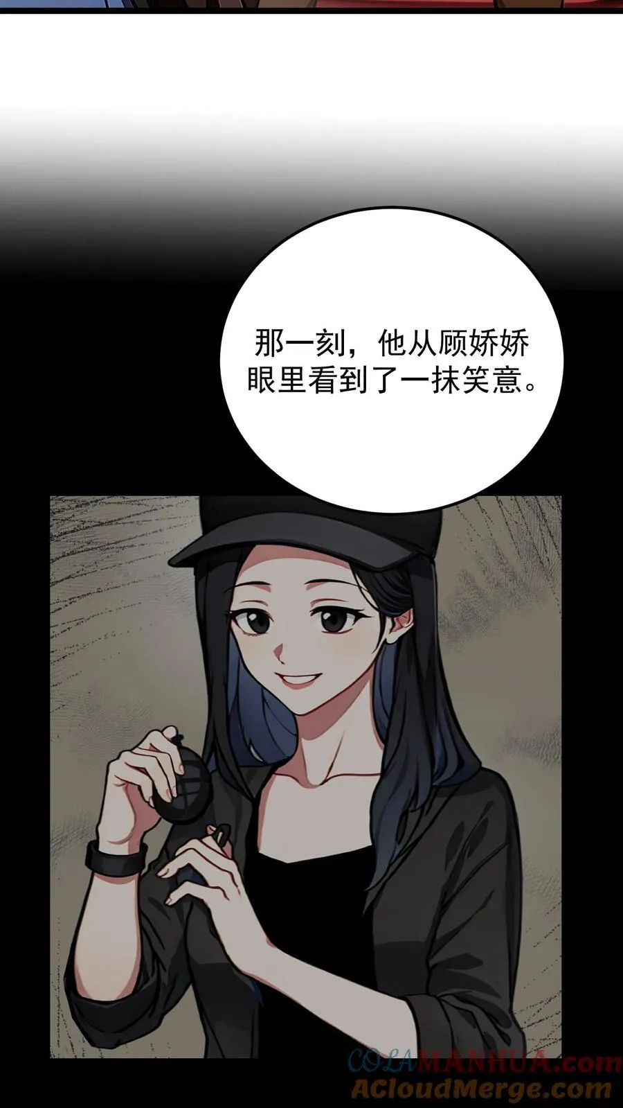 第96话 第3页