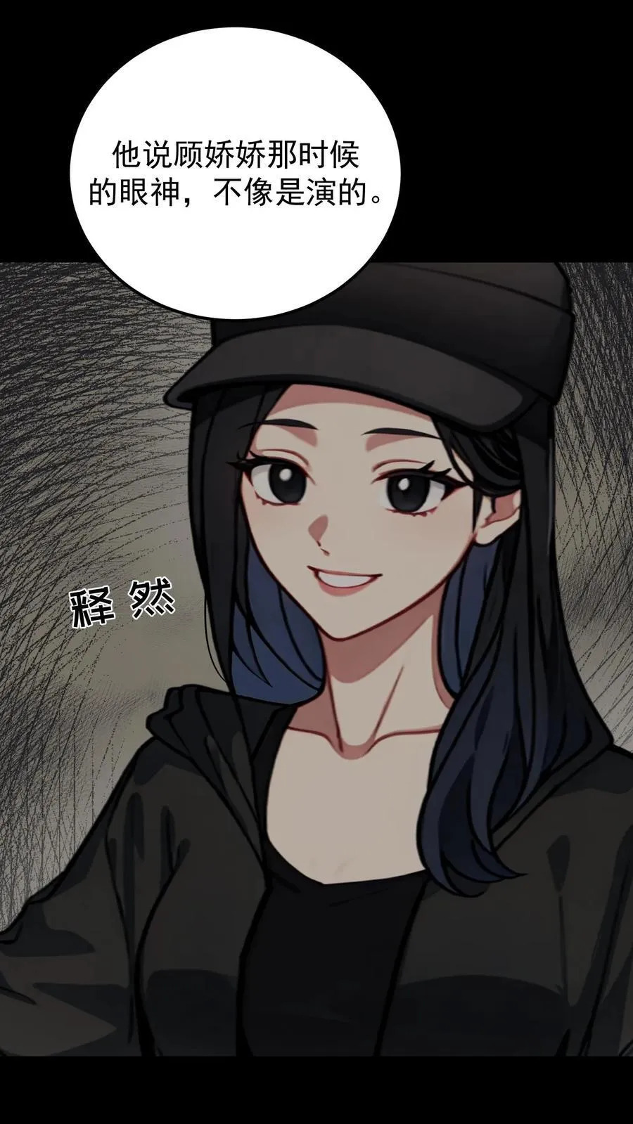 第96话 第4页