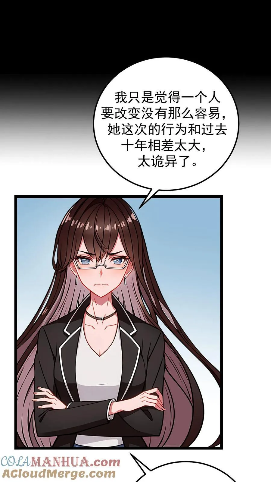 第96话 第5页