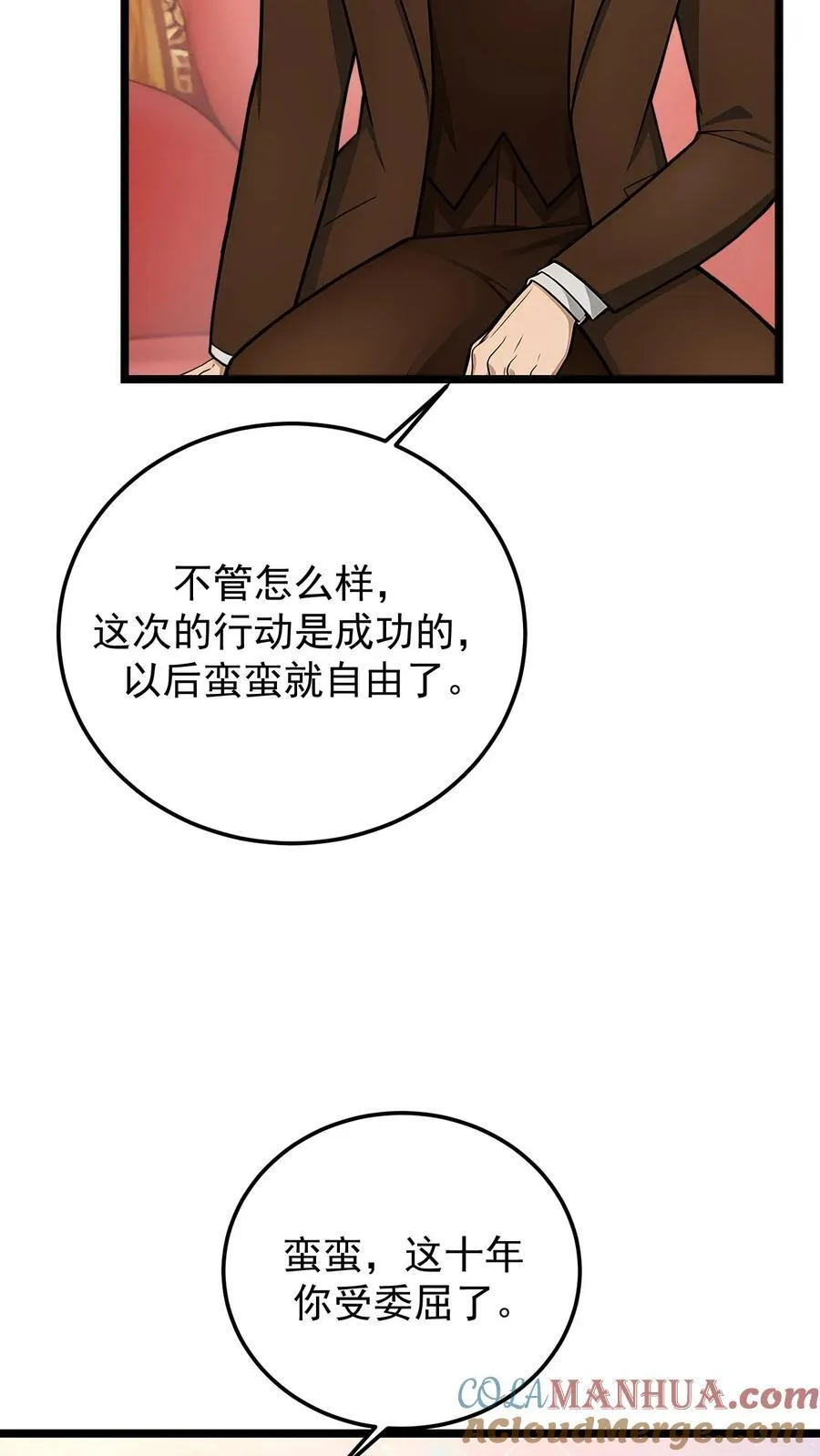 第96话 第7页