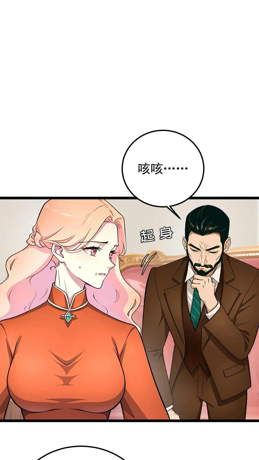 第96话 第10页
