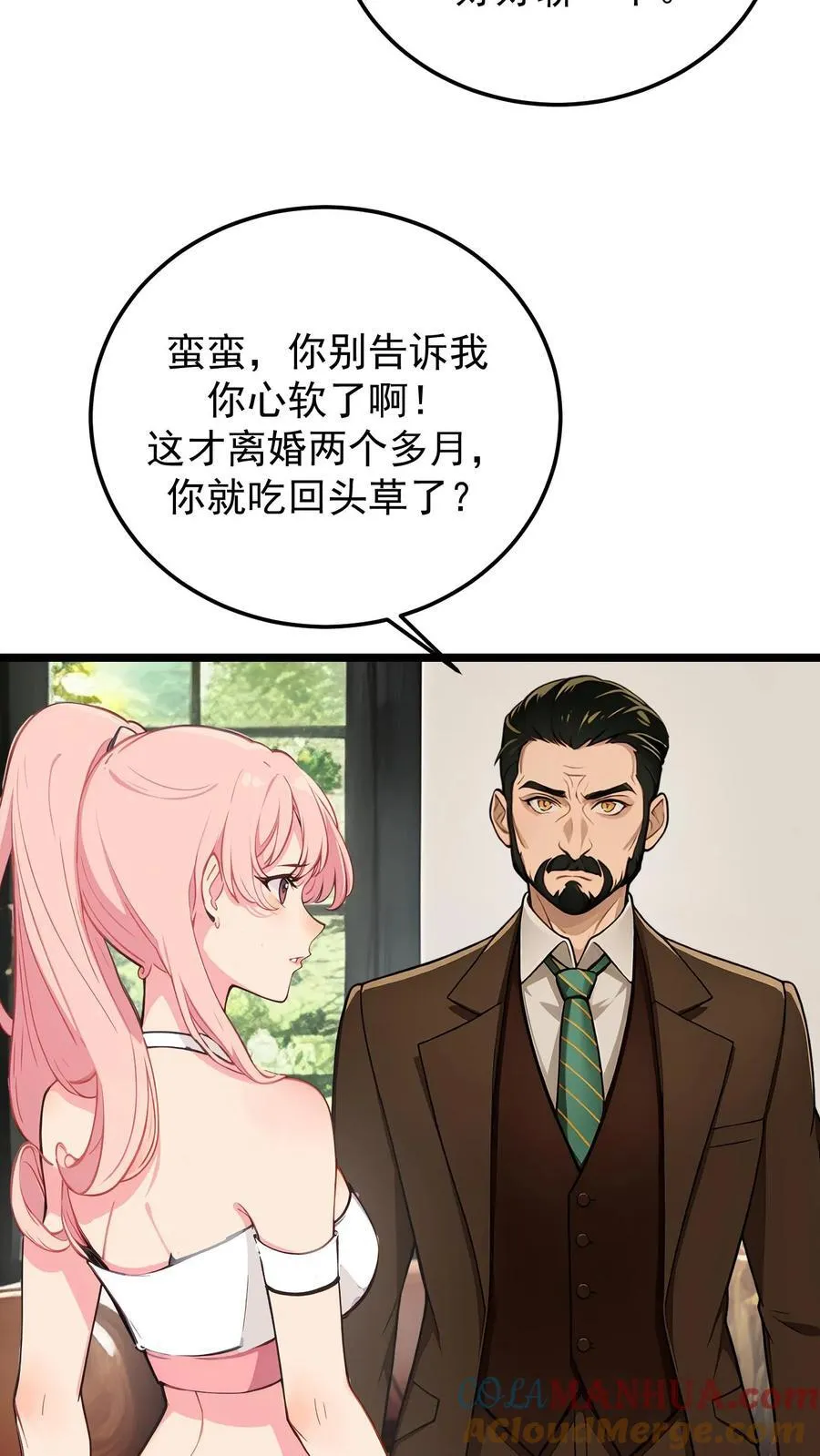第96话 第13页