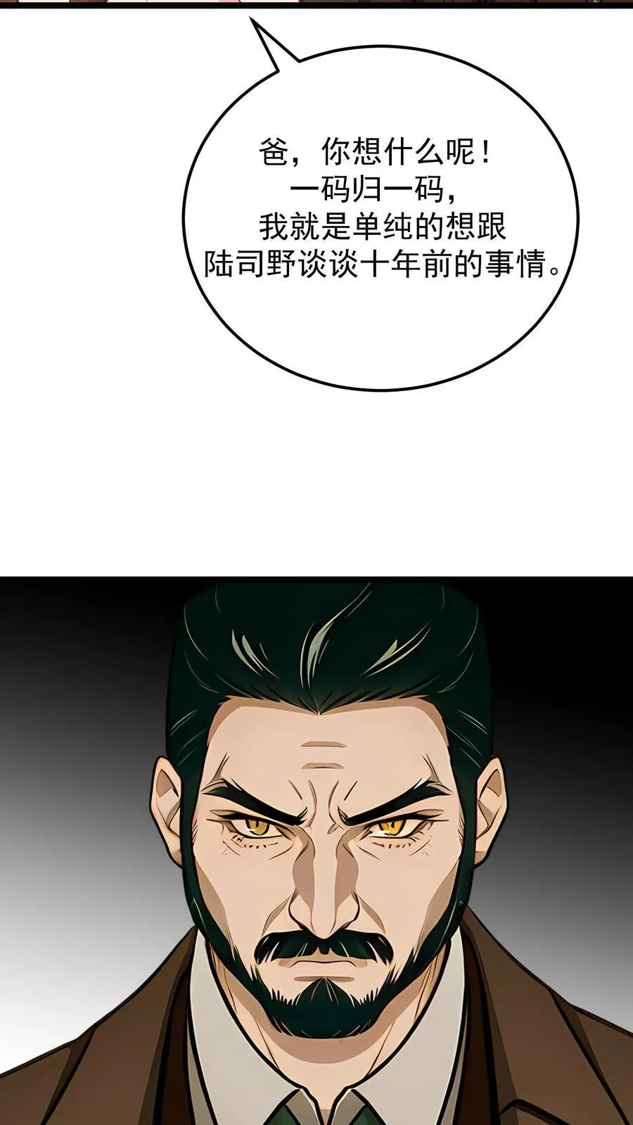 第96话 第14页