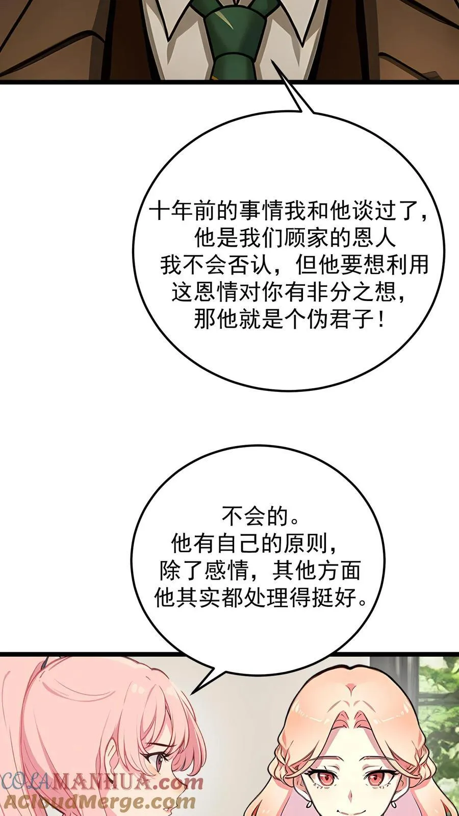 第96话 第15页