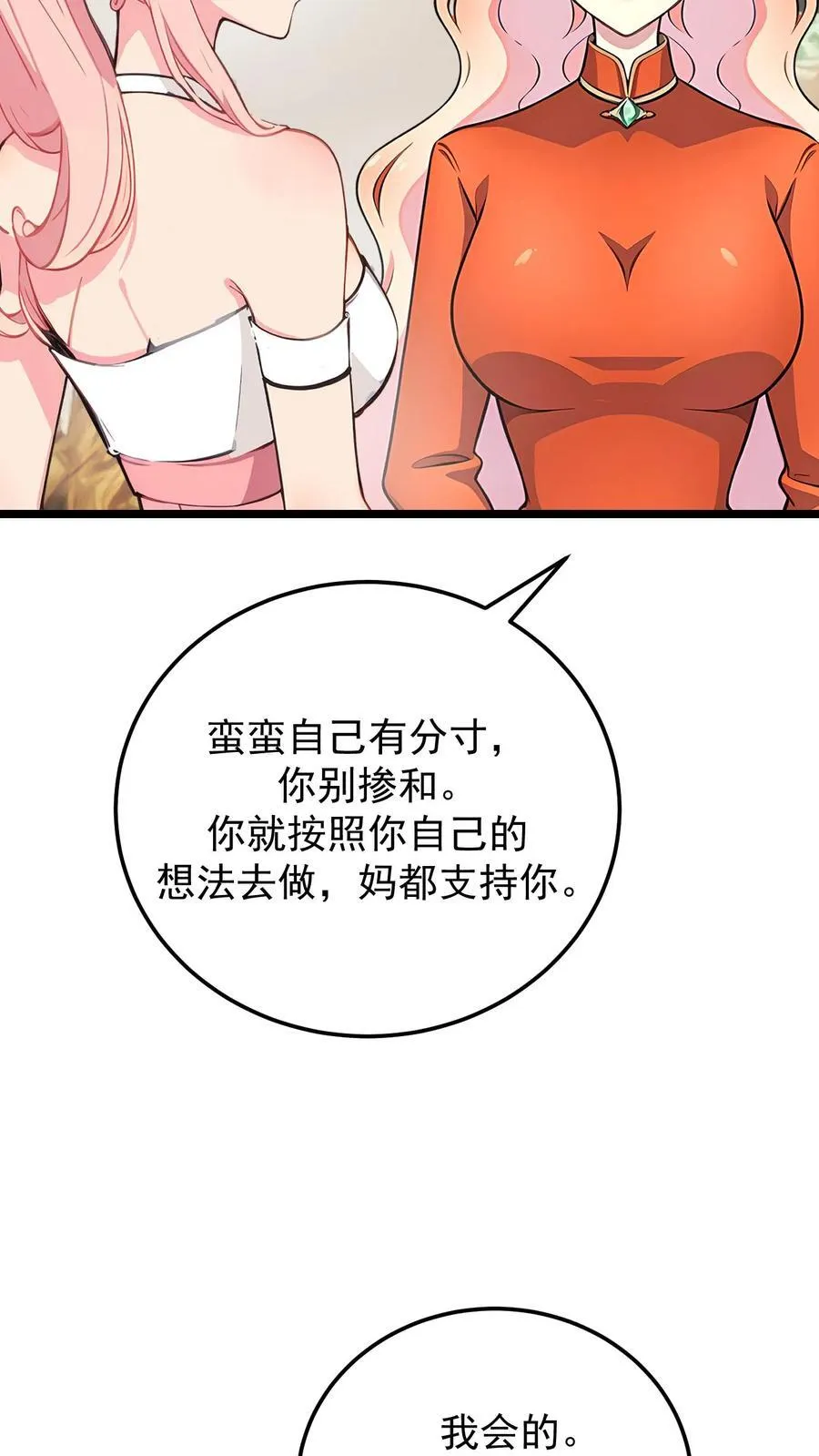 第96话 第16页
