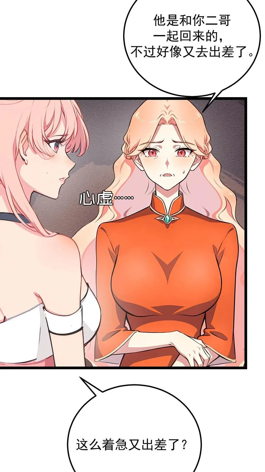 第96话 第18页
