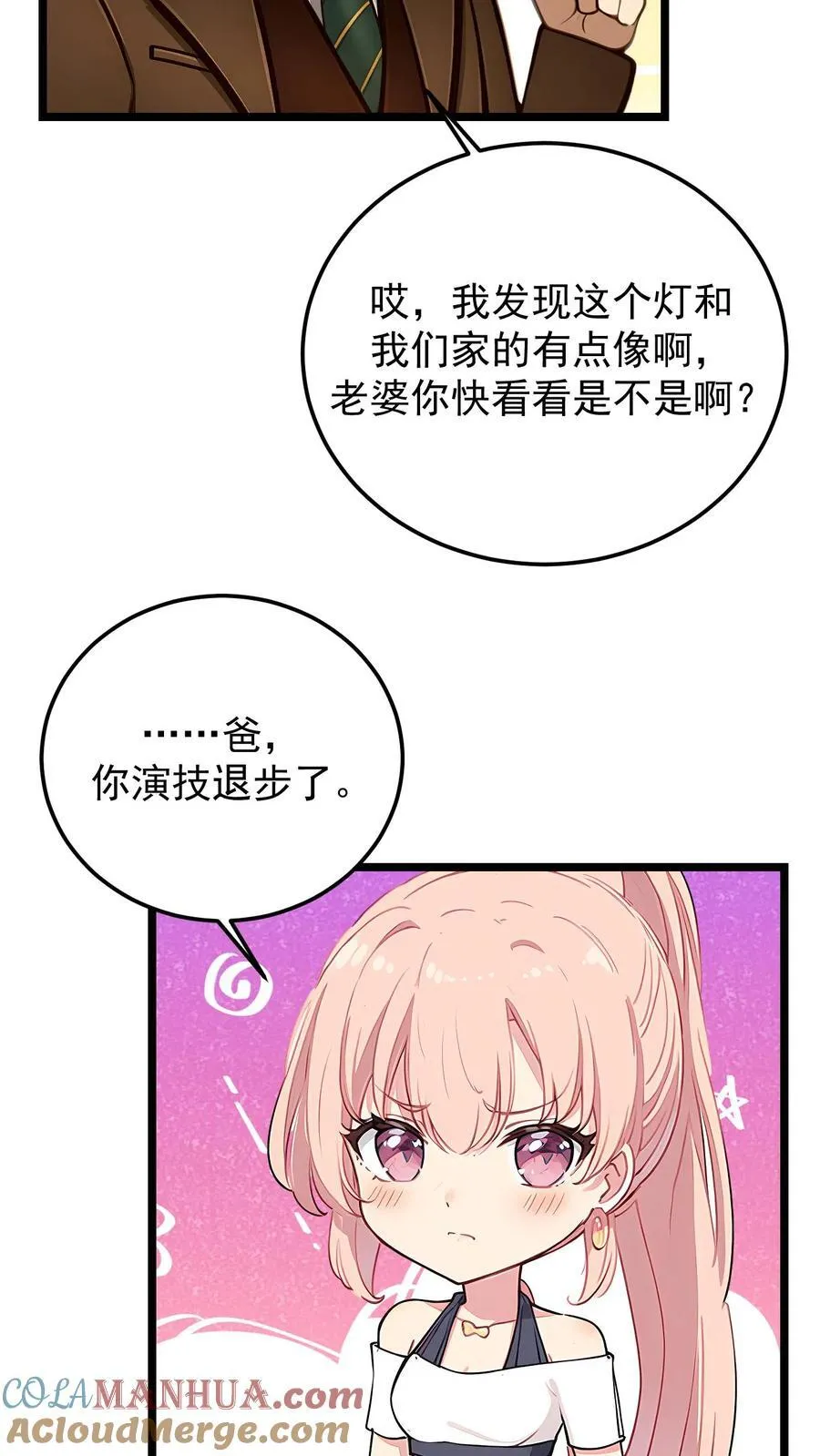 第96话 第21页