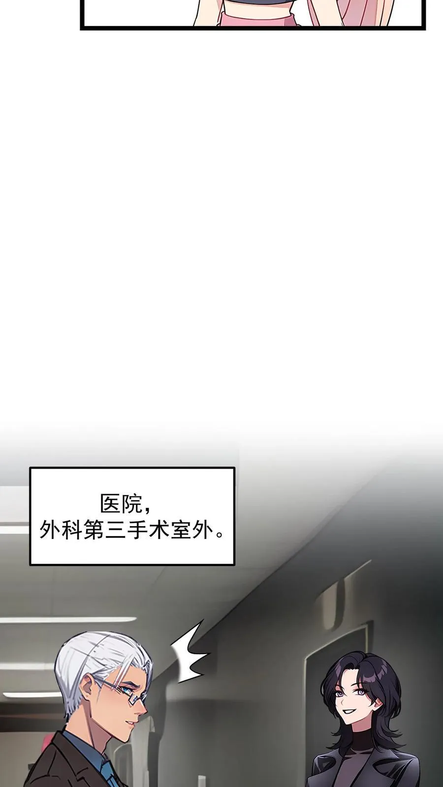 第96话 第22页