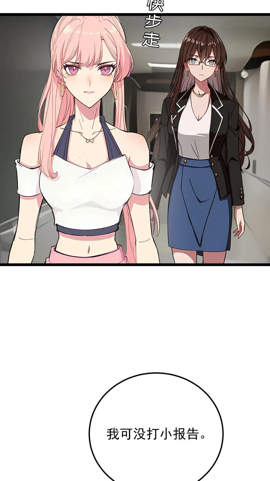 第96话 第24页