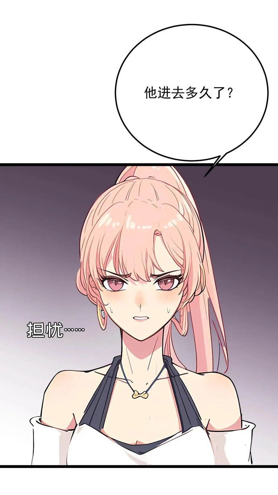 第96话 第26页