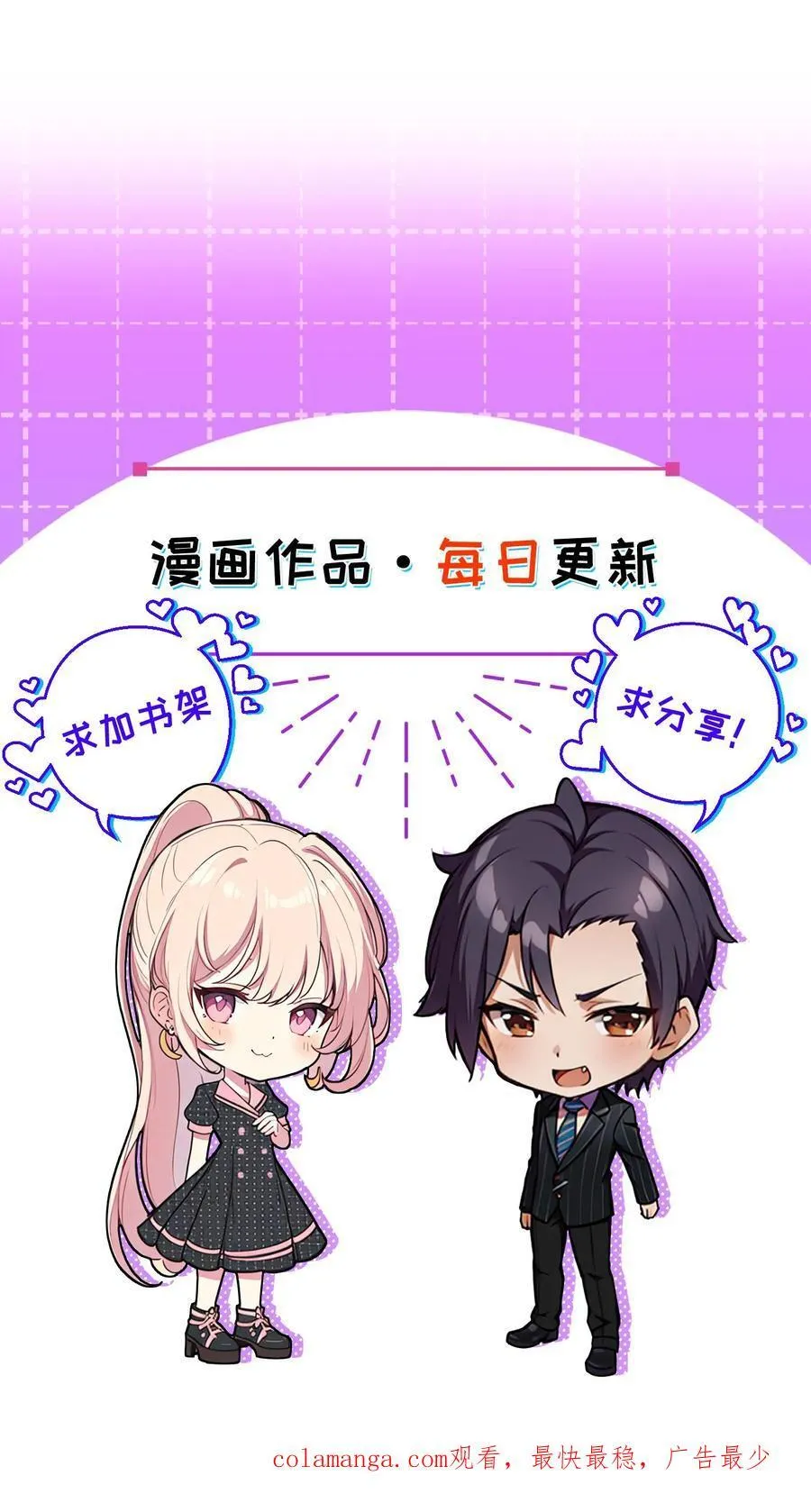 第96话 第28页