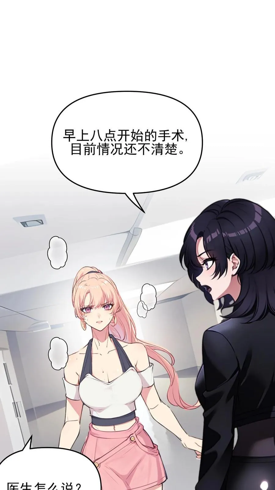第96话 第30页