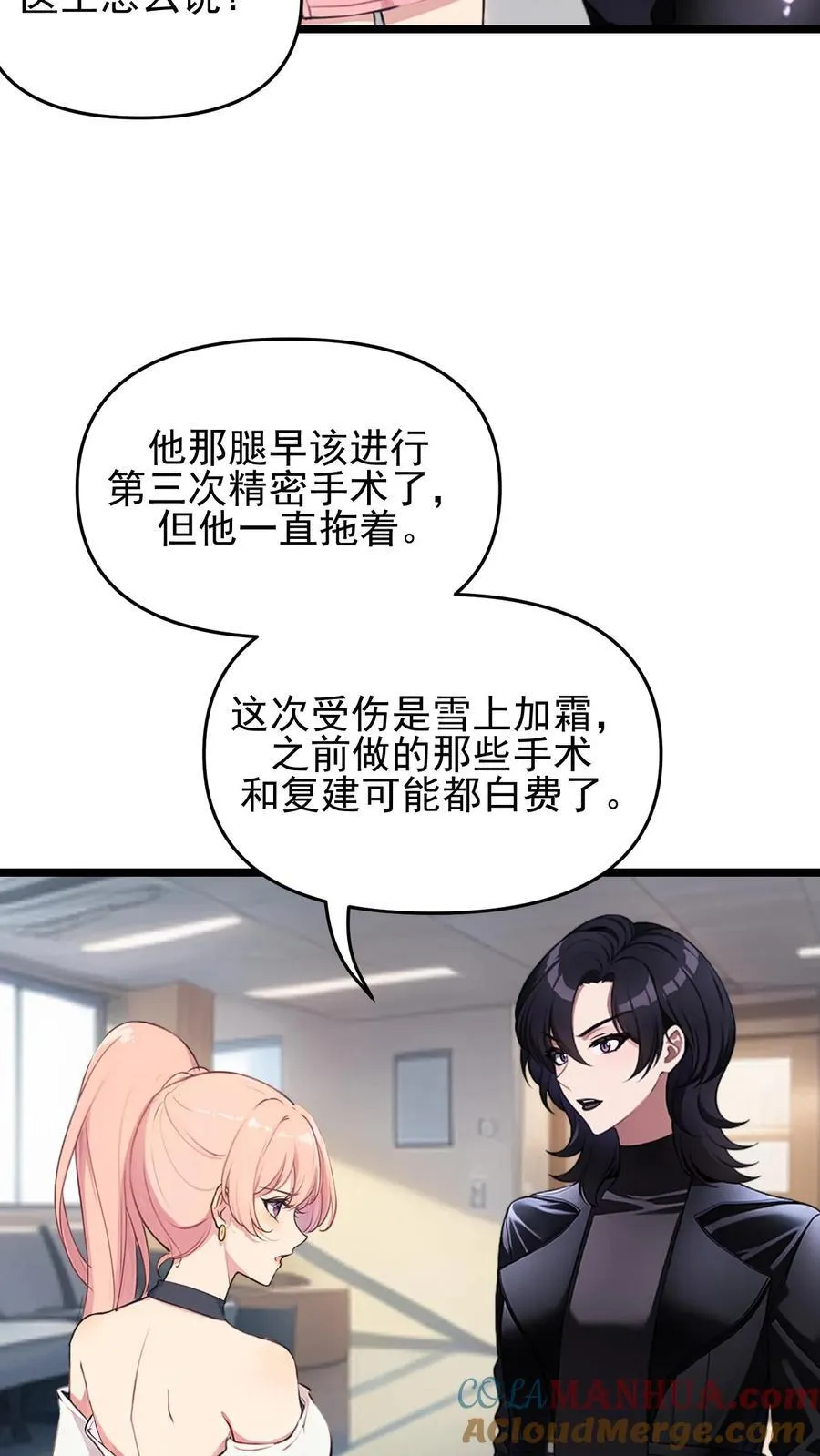 第97话 第3页