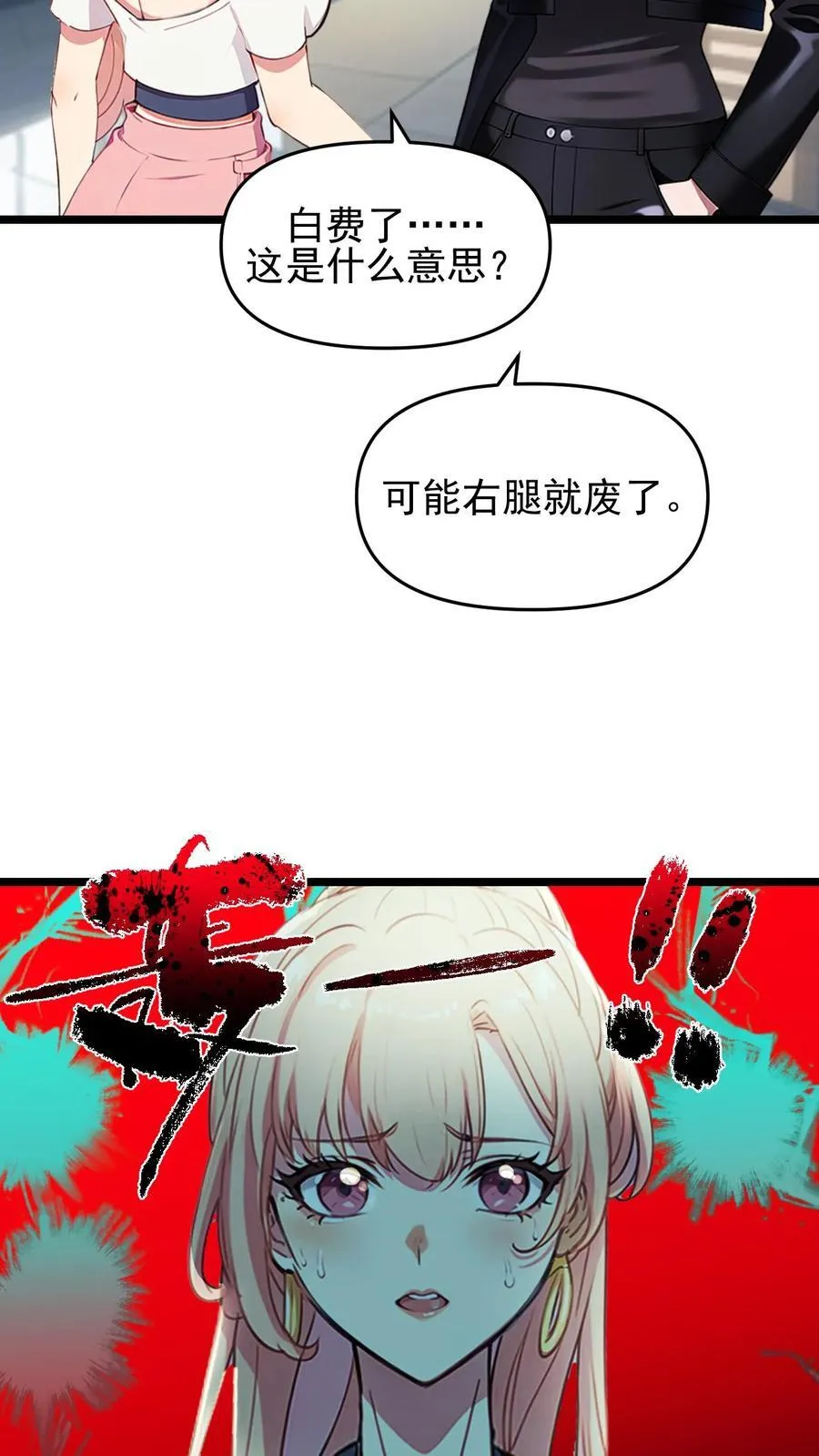 第97话 第4页