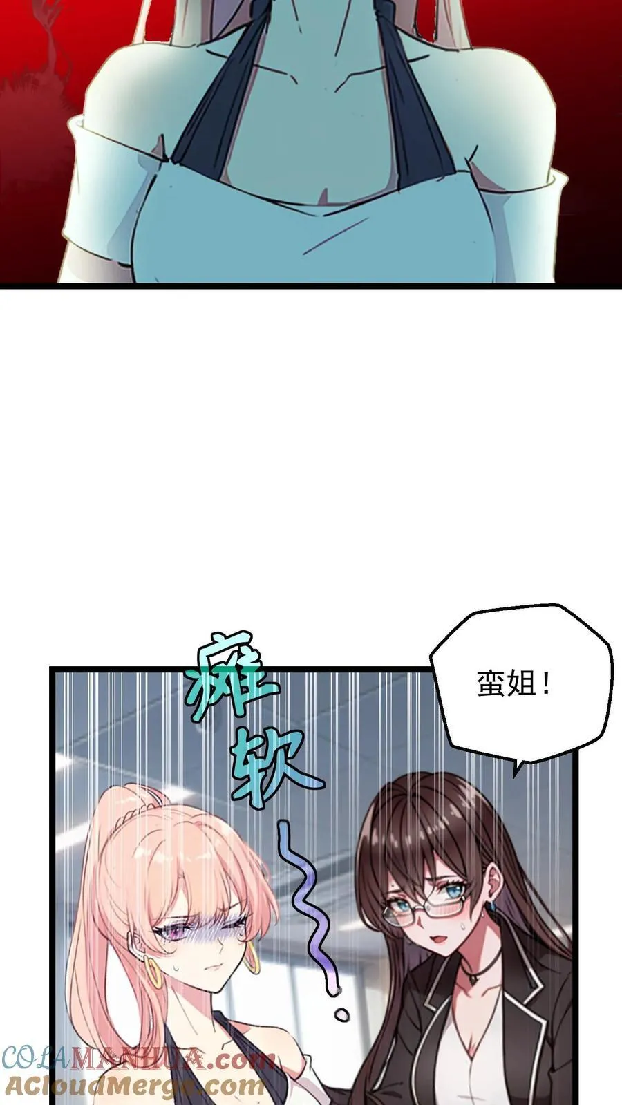 第97话 第5页