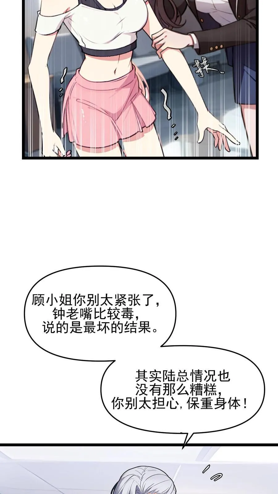 第97话 第6页