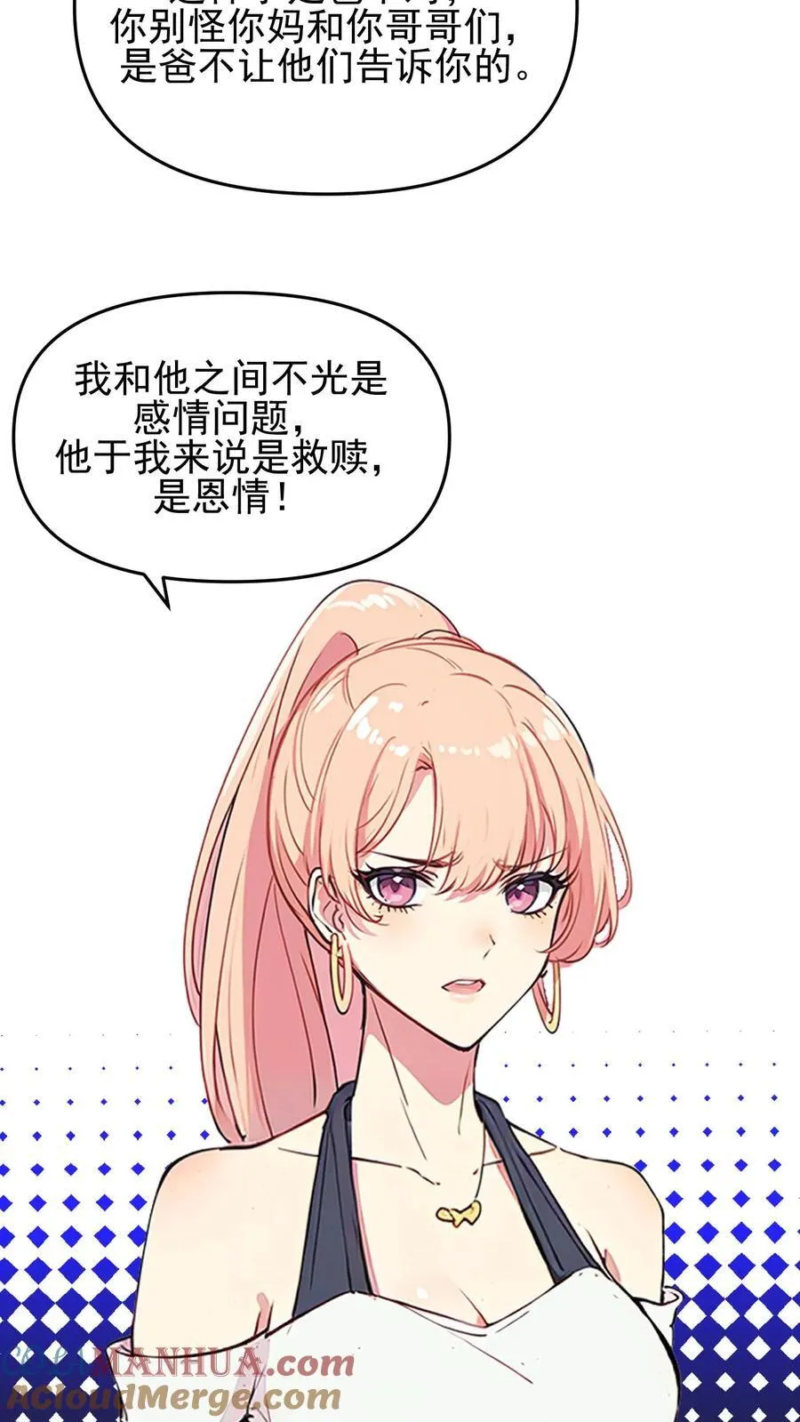 第97话 第9页