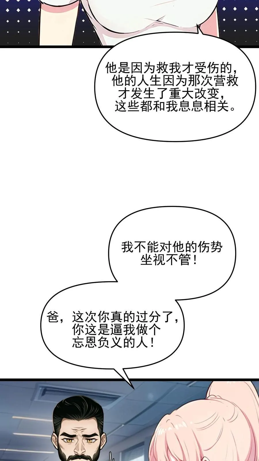 第97话 第10页
