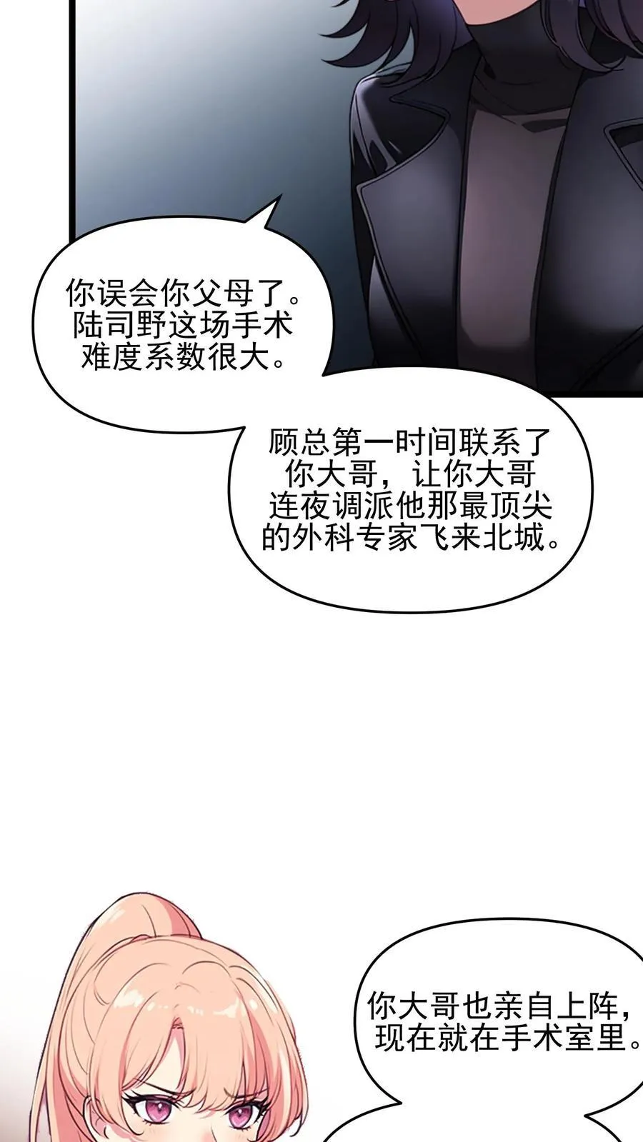 第97话 第12页
