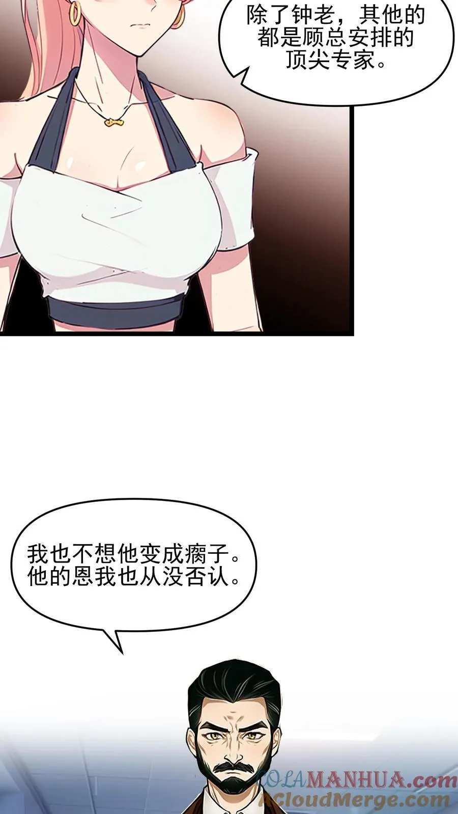 第97话 第13页