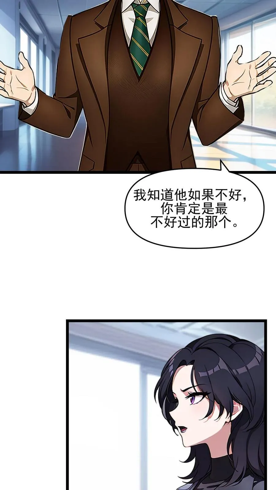 第97话 第14页