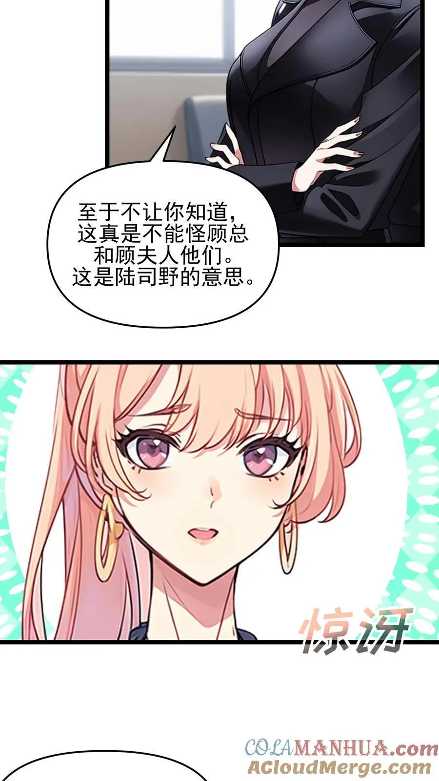 第97话 第15页