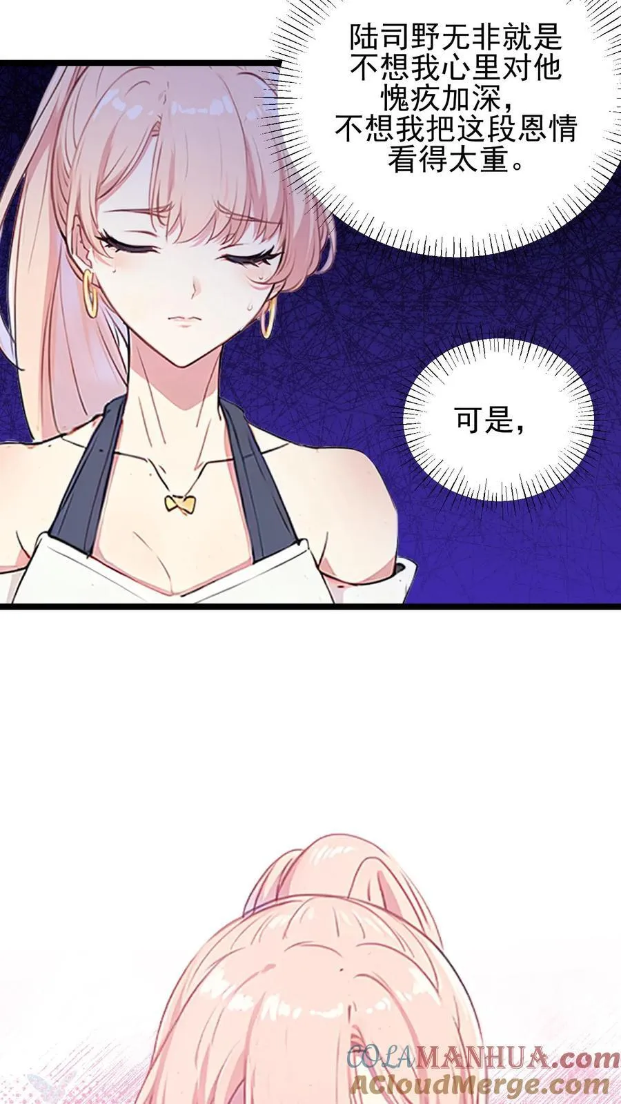 第97话 第17页