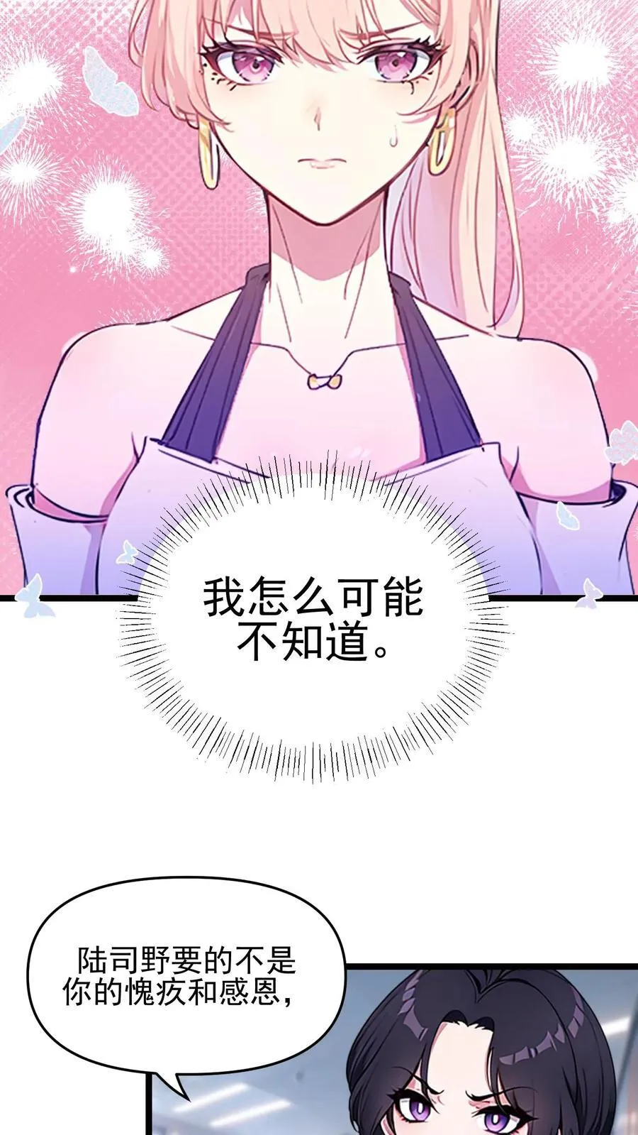 第97话 第18页