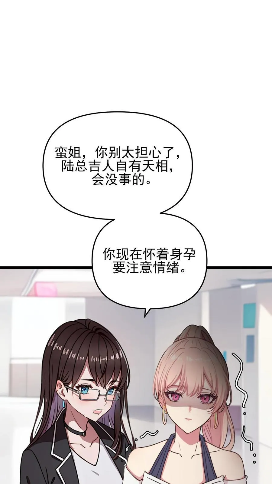 第98话 第2页
