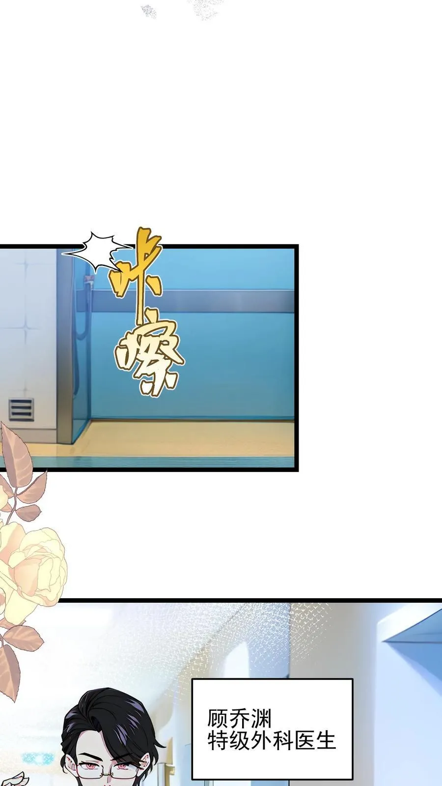 第98话 第4页