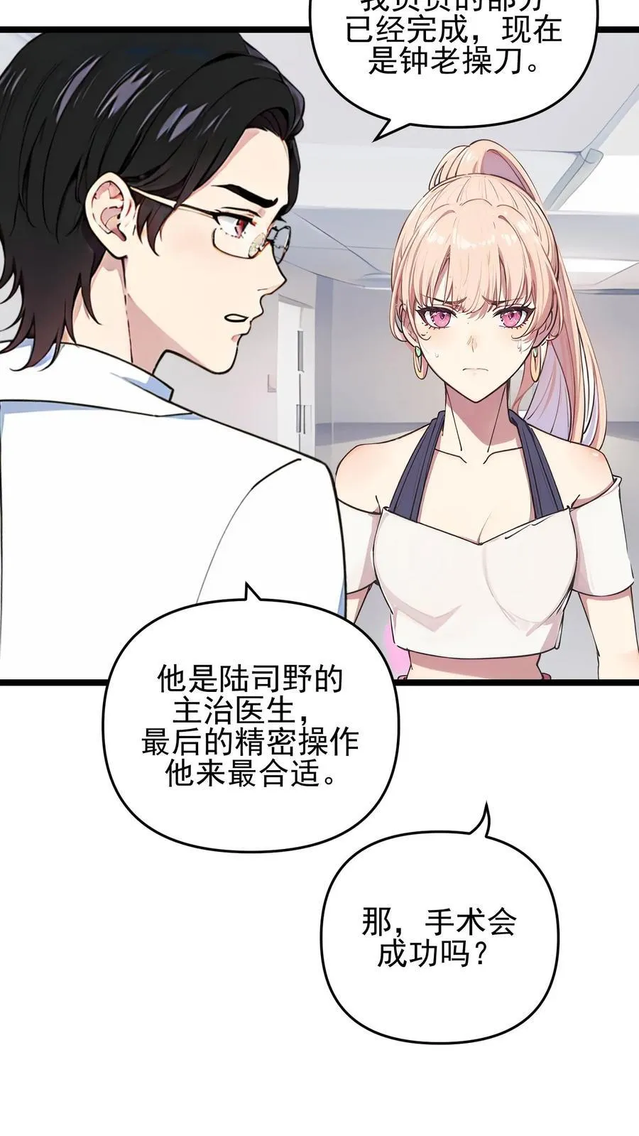 第98话 第6页