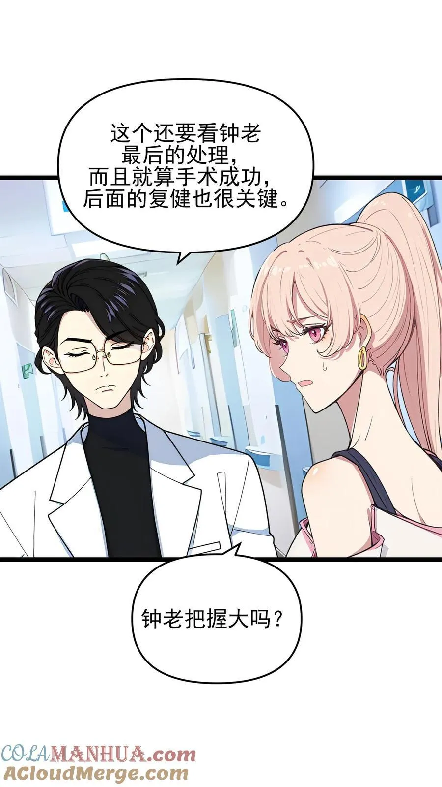 第98话 第7页